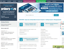 Tablet Screenshot of pribory-si.ru